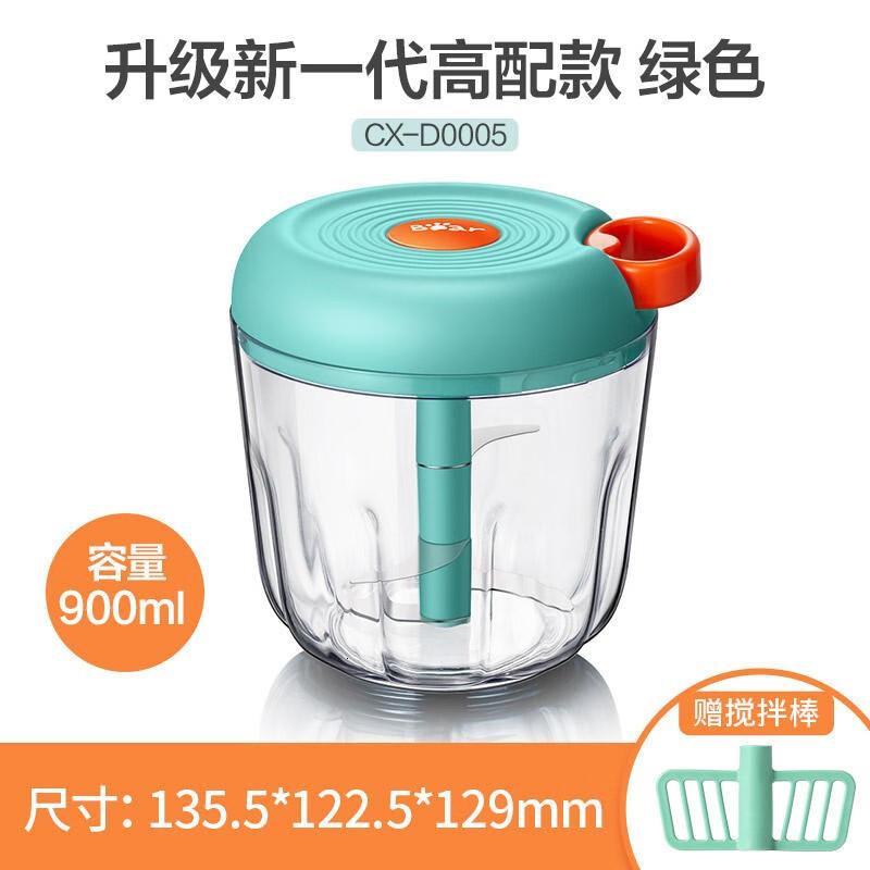 小熊(Bear)拉蒜器手动拉蒜泥器绞肉家用绞馅果汁辅食切碎机 CX-D0005 900mL大容量+搅拌棒高清大图