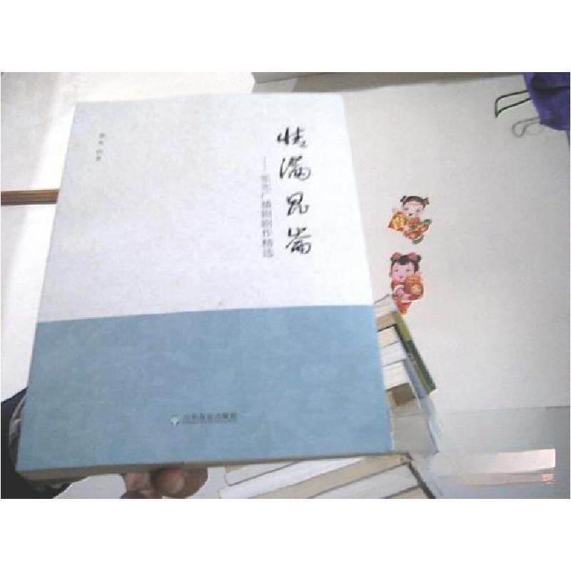 正版新书】情满昆仑 张先广播剧剧作精选张先 著9787551602518