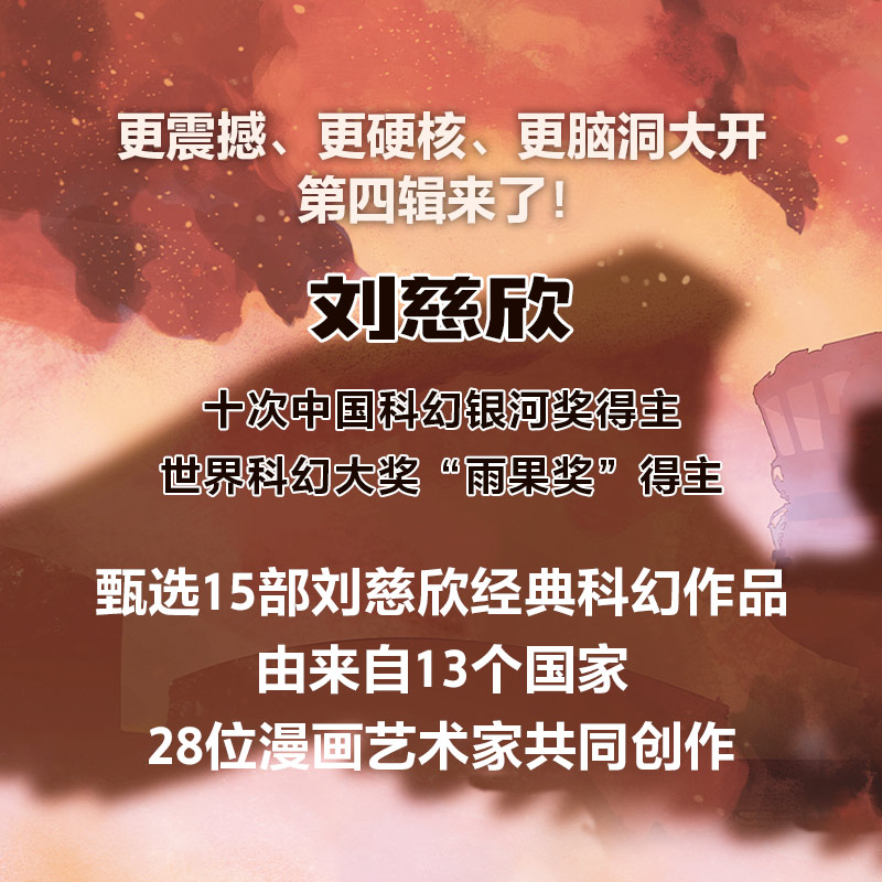 醉染图书球状闪电 下9787521742220高清大图