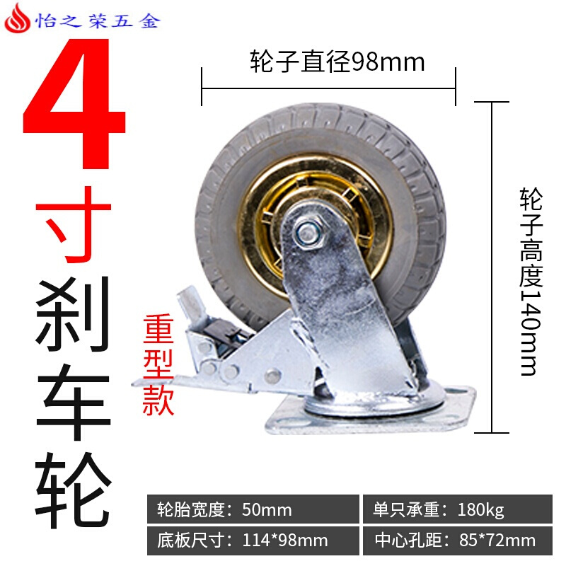 4寸5寸6寸8寸万向轮轮子重型脚轮静音平板车手推车轮子4寸5寸6寸8寸实心橡胶轮 4寸刹车
