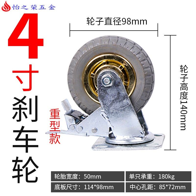 4寸5寸6寸8寸万向轮轮子重型脚轮静音平板车手推车轮子4寸5寸6寸8寸实心橡胶轮 4寸刹车图片