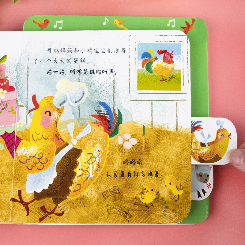 [单本]宝宝语言启蒙-点读发声书 [正版]宝宝点读发声书 一拉一点奇趣拉拉发声书 动物交通工具手指点读奇妙有声书 0-4高清大图