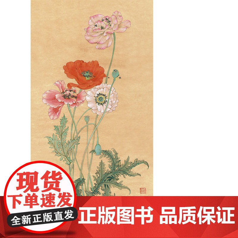 养心斋国画技法详解.工笔花鸟卷高清大图