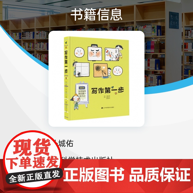 写作第一步高清大图