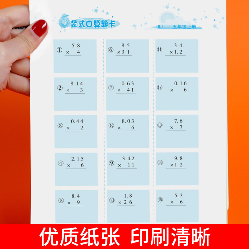 [正版]五年级上册口算题卡天天练人教版同步训练练习册口算应用题卡竖式脱式计算题每天100道强化提优训练习题小学生数学计