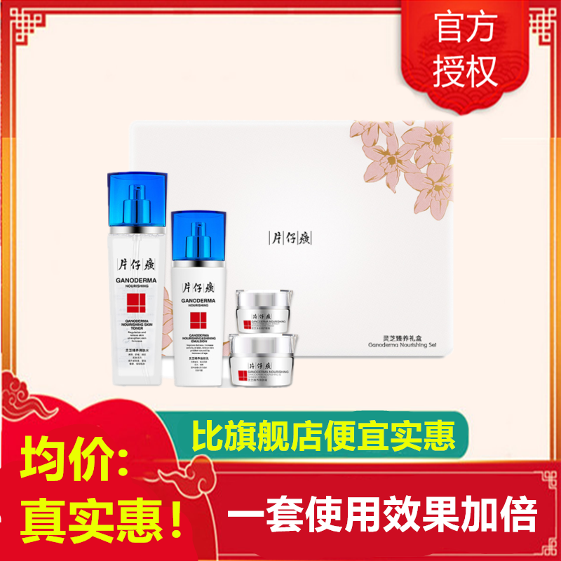片仔癀灵芝臻养礼盒-9高清大图
