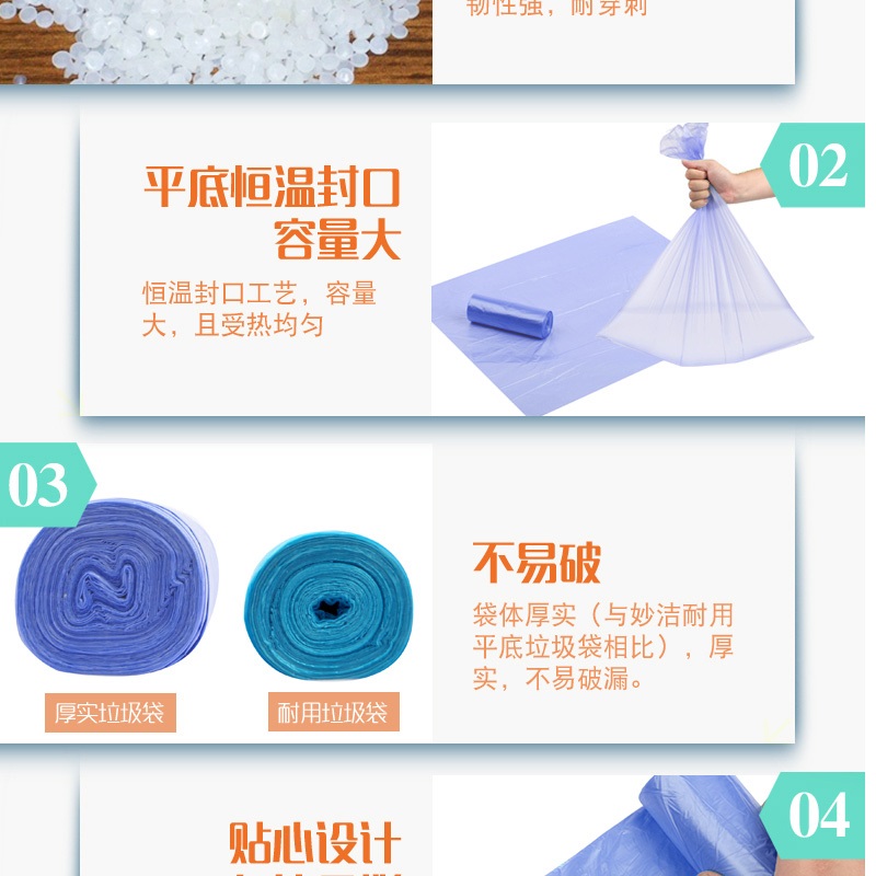妙洁B型厚实垃圾袋大号超值装 50cm*60cm高清大图
