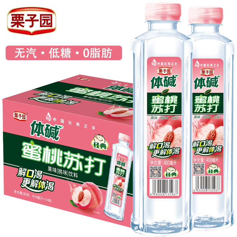 栗子园体碱蜜桃苏打水饮料无汽果味饮料饮用水饮品400ML*24瓶