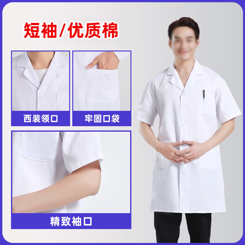 伪装师 短袖白大褂医院诊所牙医护士服化学实验食品卫生工作服劳保服4XL码高清大图