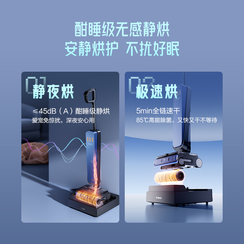 添可芙万科学家M5洗地机[磁敏动态速干 11cm超薄机身]躺平0水渍0缠毛吸拖洗一体自清洁扫地机器人高清大图