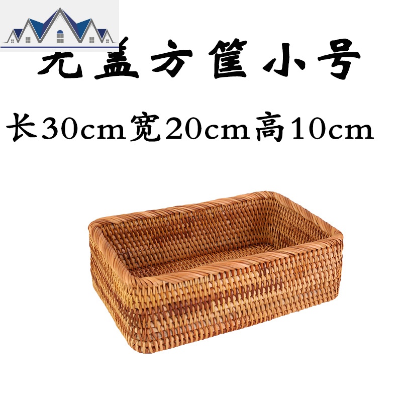 越南藤编织收纳筐框桌面零食带盖盒子玩具箱茶几杂物置物篮大小号 三维工匠收纳篮 无盖方筐小号