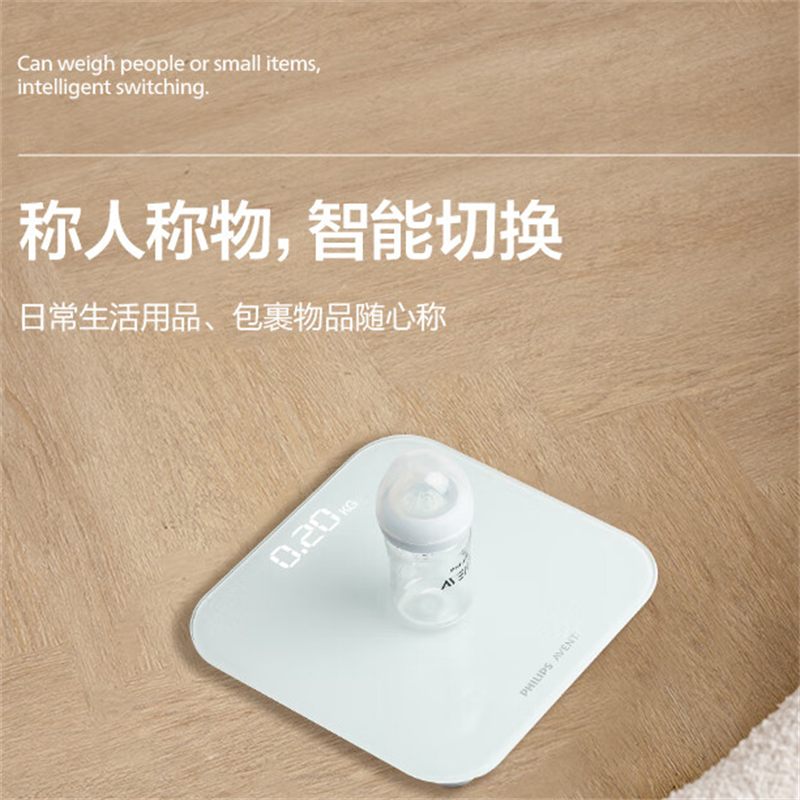 新安怡(AVENT)家庭健康婴儿智能体重秤/北极白BBL60283AE/93电子秤家用新生儿婴儿用