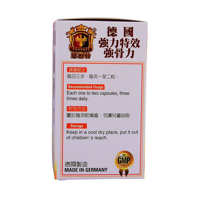 恩柏特强骨力强骨力德国强骨力100粒盒装香港直邮5天门冬