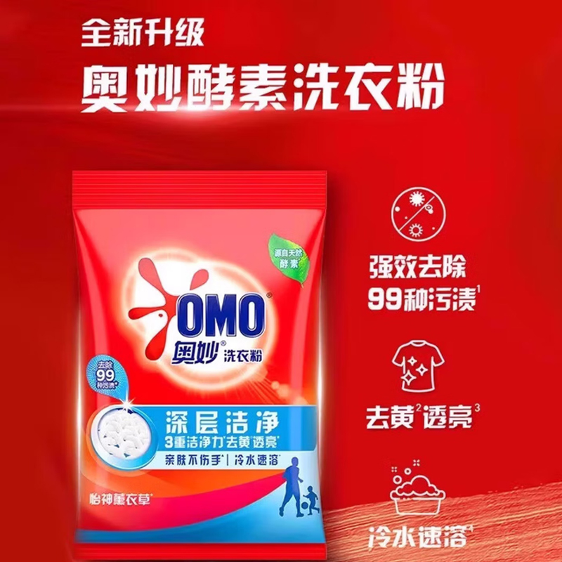奥妙 洗衣液4.04斤 组合装(洗衣液1kg+补充装500g+洗衣粉300g+洗衣皂220g)高清大图
