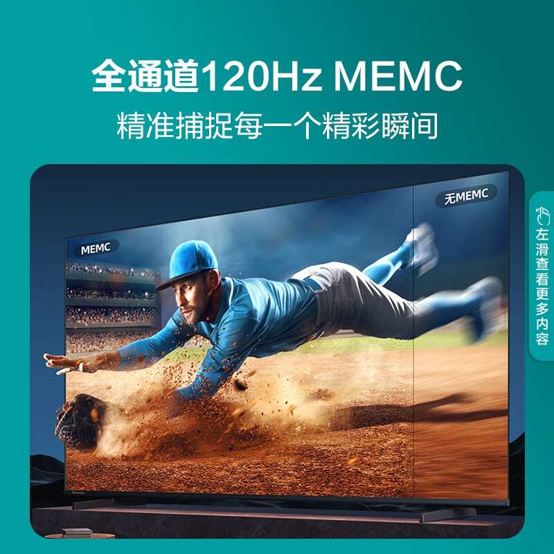 海信电视 75E35K 75英寸120Hz高刷 MEMC 3+64GB U画质引擎 4K超薄全面屏 智能液晶平板电视