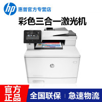 惠普HP M377dw彩色激光打印机一体机A4复印扫描无线自动双面打印复印扫描办公照片家用优HP M280NW一体机 标配