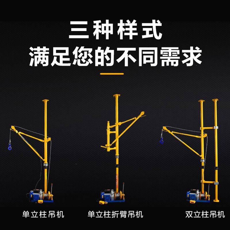 室内吊运机电动220v高层吊玻璃吊门窗小型升降回固提升机装修建筑吊机
