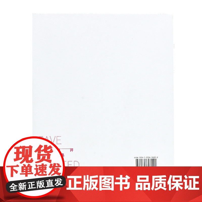 [正版]离开孤岛 给我力量的艺术家苏也著一些伟大艺术作品的灵感诞生完成过程思想演变和作品背后的情感意义艺术家读物湖南高清大图