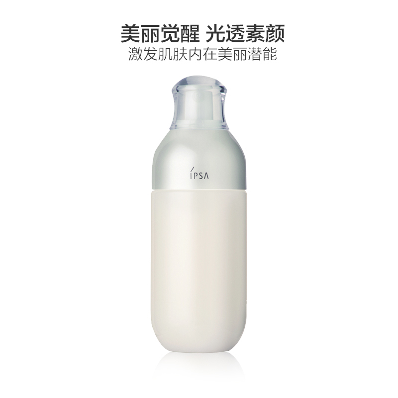 IPSA 茵芙莎 自律循环美肌液EX3 175ml 焕颜白皙 淡斑 滋润营养 乳液 任何肤质 通用 日本专柜版