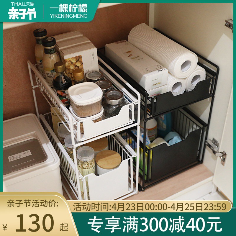 厨房收纳架落地式台面家用抽拉式架子储物橱柜下用品下水置物架收纳层架 三维工匠高清大图