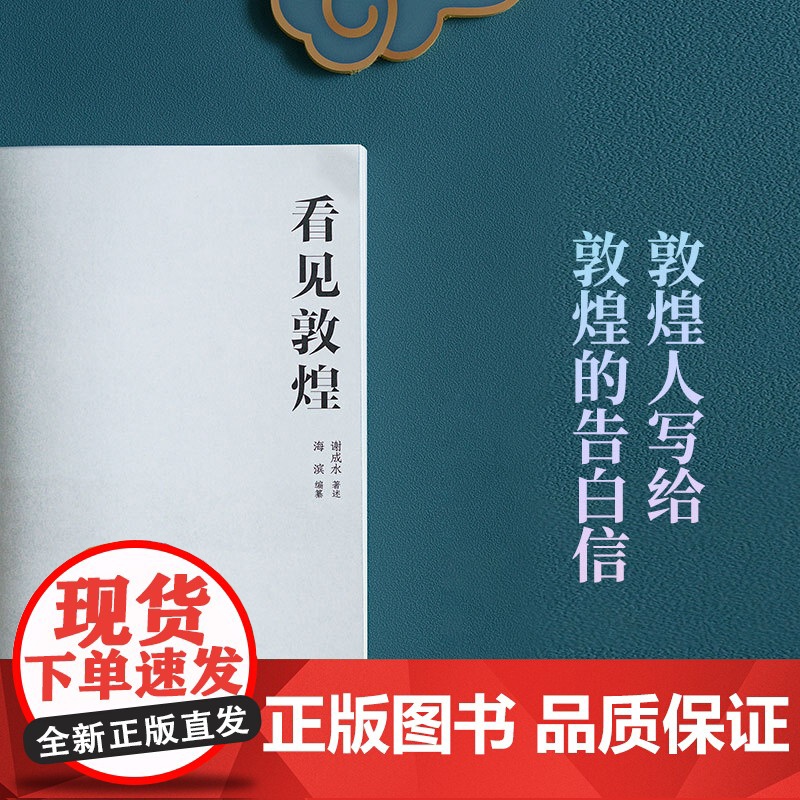 [央视网]看见敦煌 讲透敦煌艺术的源流传承与内涵 赵声良 何家英联袂 敦煌艺术的璀璨奠定了中华艺术体系的成熟与自信 TJ高清大图