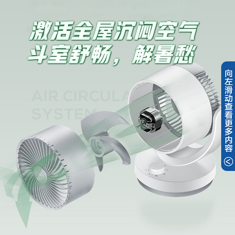 艾美特(Airmate)空气循环扇CA15-X28台式小型家用涡轮对流扇摇头机械电风扇