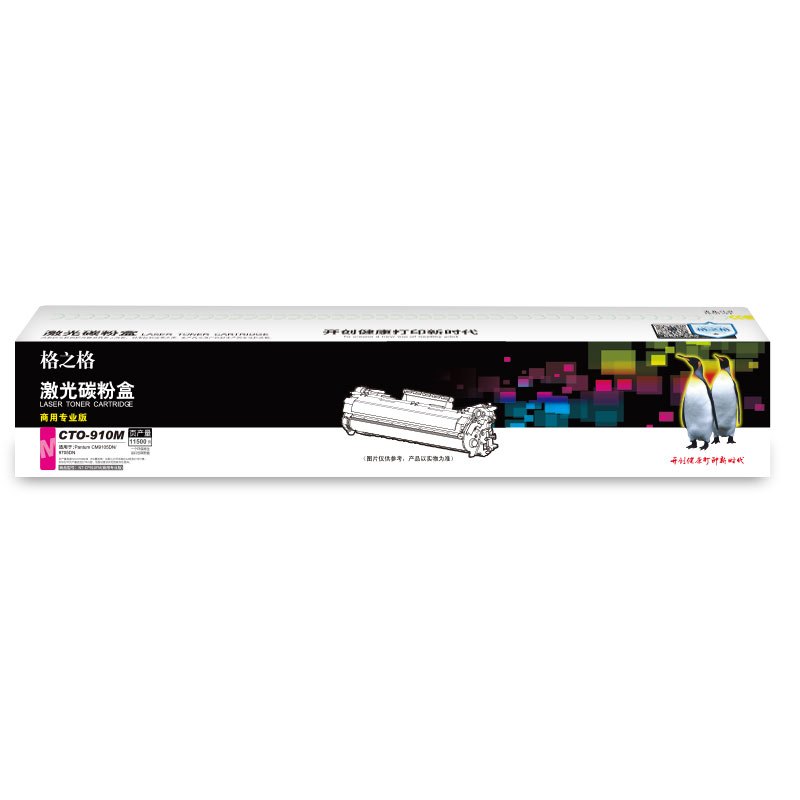 格之格CTO-910打印机粉盒NT-CP910FM信创(商用专业版)红色适用于CM9105DN 标容红色 11500页