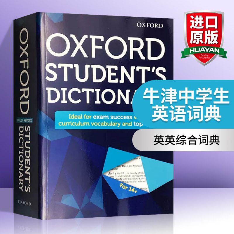 牛津学生数学词典 [正版]华研原版 牛津学生数学词典 新版 英文原版工具书 Oxford Student’s Mathe高清大图