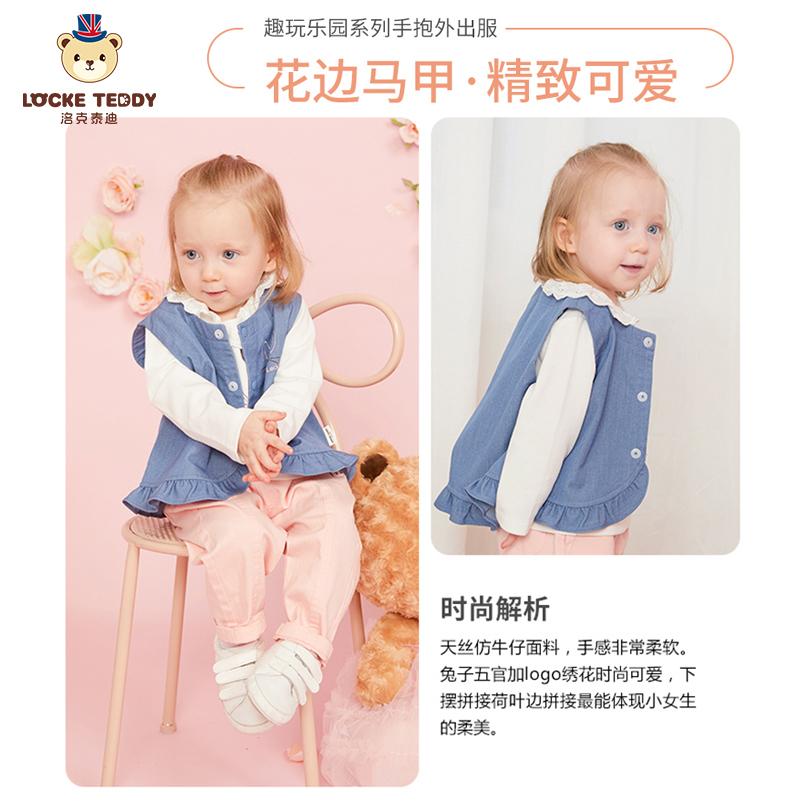 洛克泰迪儿童马甲春秋女童背心外套小女孩洋气外出服