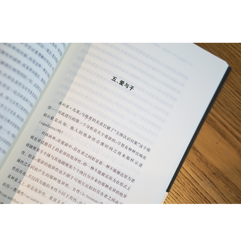 醉染图书伦理与:与菲利普·尼莫的对话978730556高清大图