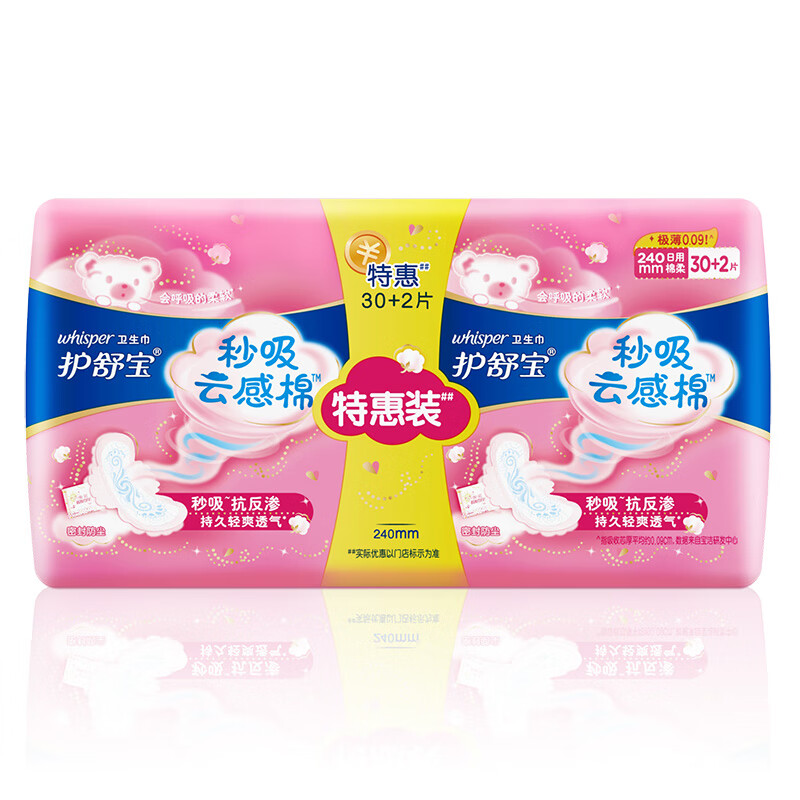 护舒宝秒吸云感棉极薄日用(30+2)片卫生巾