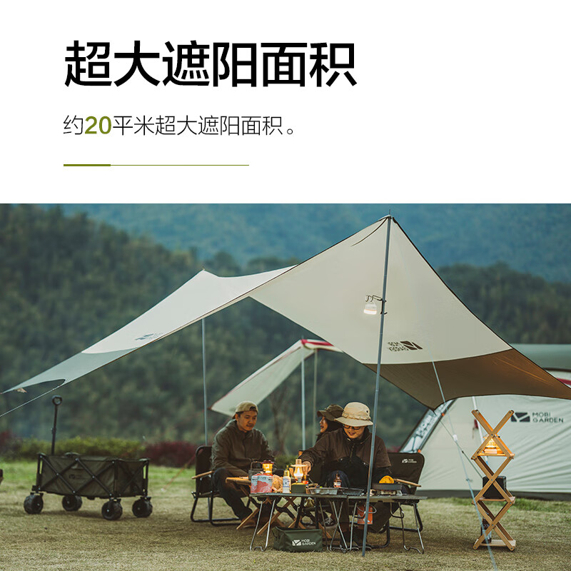 牧高笛(MOBIGARDEN)俊庭520(单位:件)高清大图