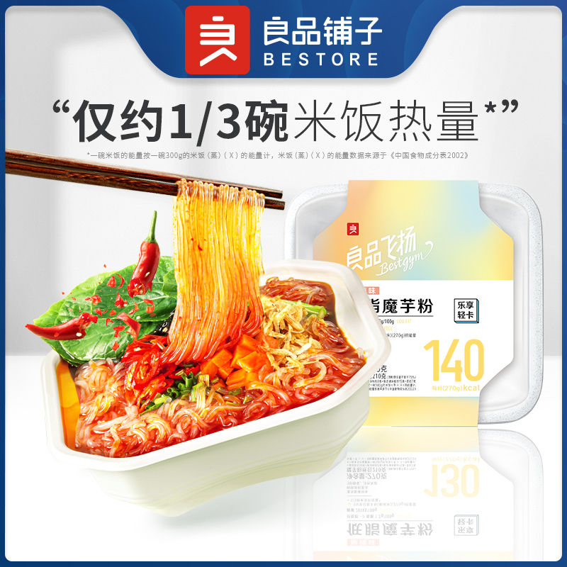 良品铺子飞扬低脂魔芋粉270g酸辣粉丝代餐方便速食泡面