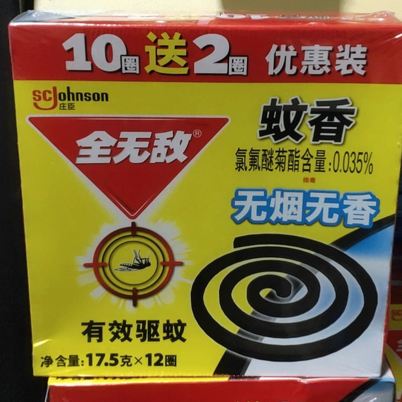 庄臣 全无敌蚊香 无烟无香 有效驱蚊 10送2圈优惠装 1.