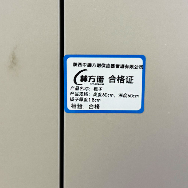 赫方诺柜子高度60cm,深度60cm,板子厚度1.8cm/米高清大图