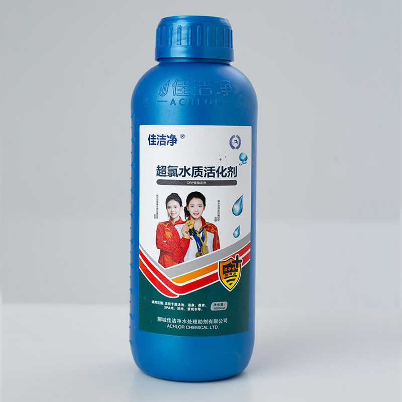 佳洁净超氯水质活化剂 游泳池除氯臭味水疗温泉浴池水质处理剂1L/瓶高清大图