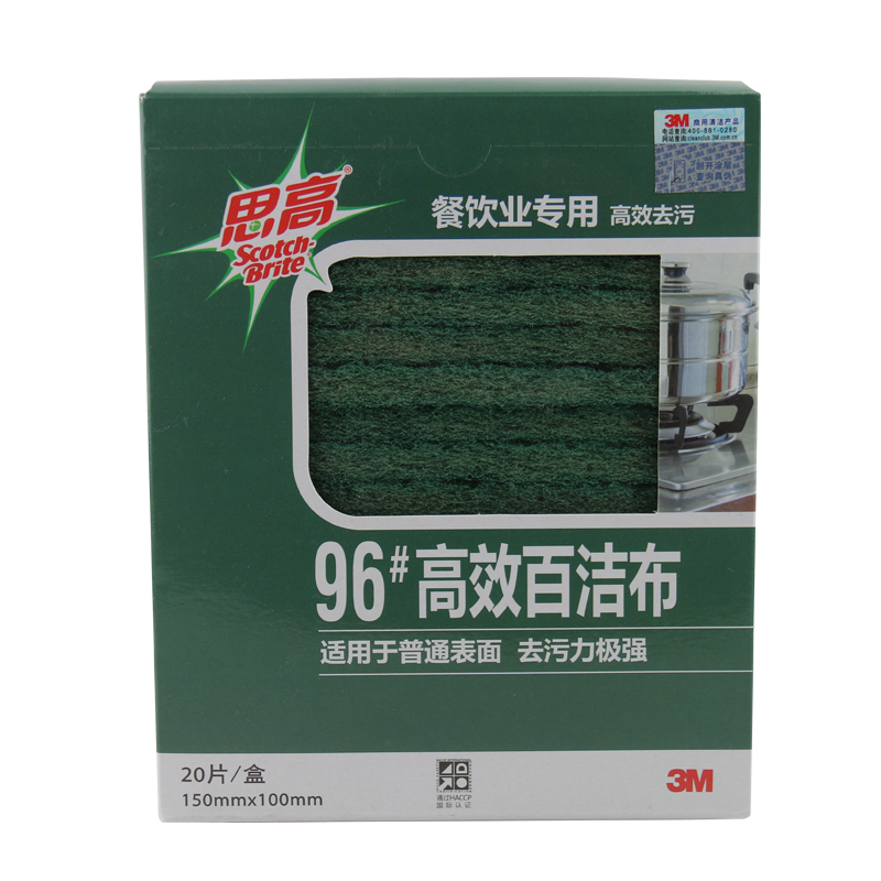 刷碗布百洁布海绵百洁布一般厨具家之常备经典 1片