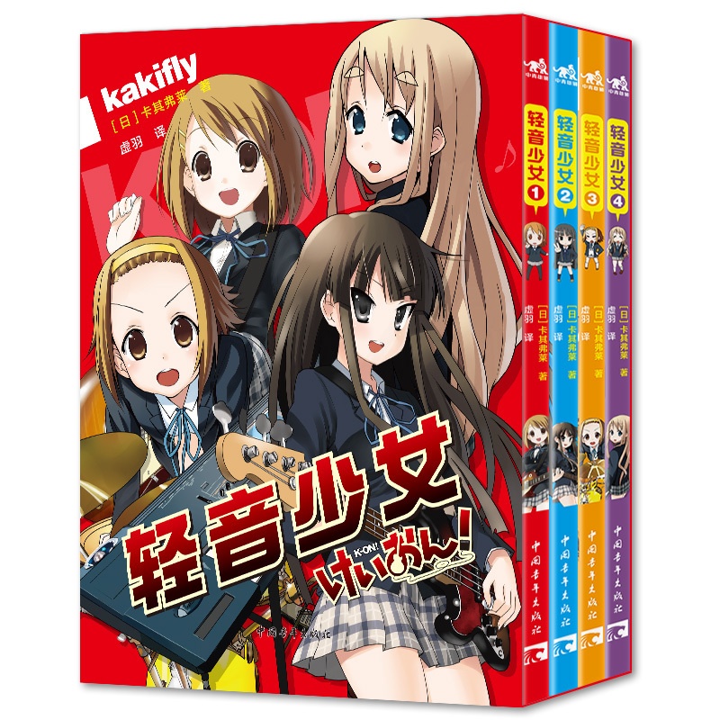 [正版]当当专享赠限量小卡*1+书签+贴纸+立牌+印签色纸轻音少女漫画全4册 人气动画原作漫画 简体中文版 京阿尼经典高清大图