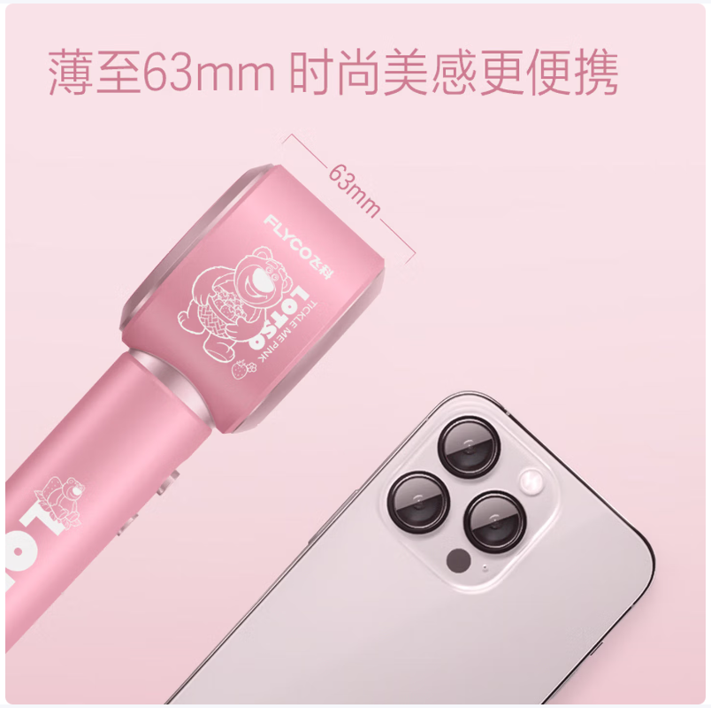 飞科智能负离子护发电吹风 恒温干发快速造型不伤发高清大图