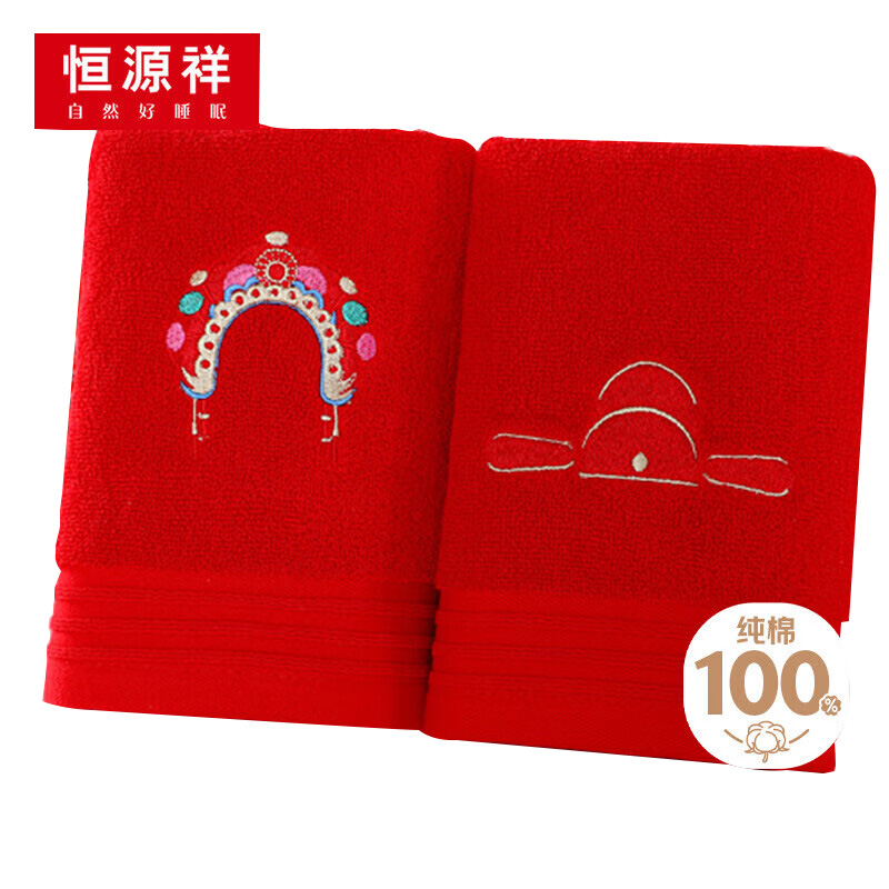 恒源祥(HYX)7603恒源祥钟爱一生面巾(两条装) 34*74cm 礼盒装(单位:盒)