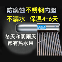 天孜农村太阳能热水器家用全自动智能光电两用一体式电加热 18管
