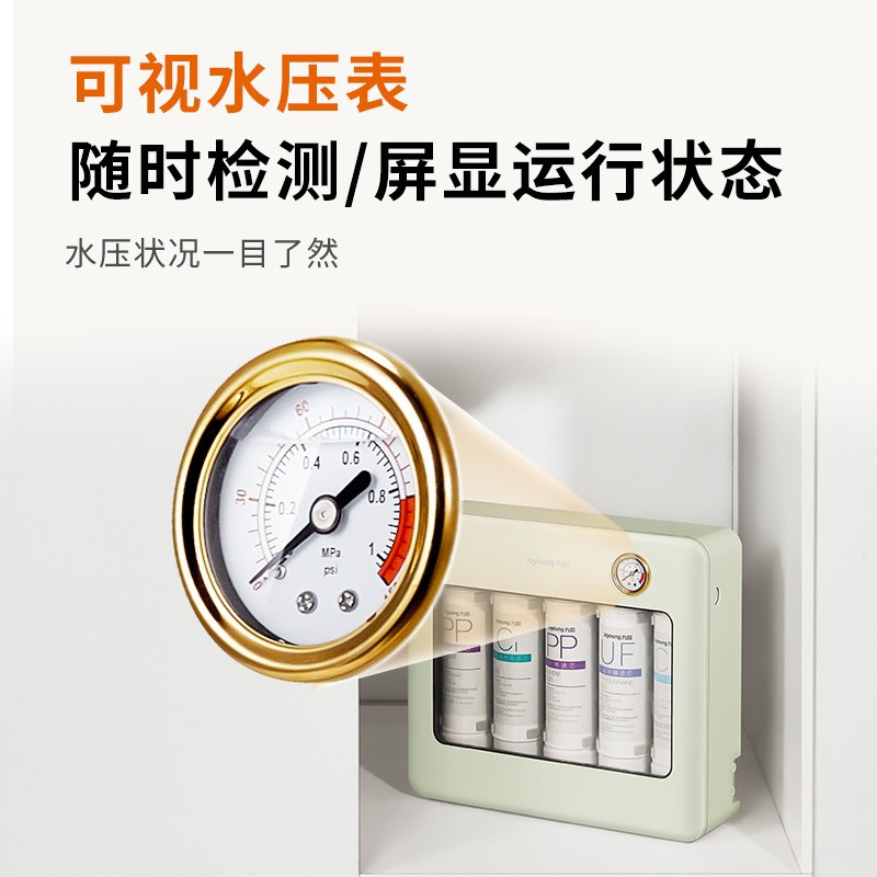 九阳(Joyoung)净水器家用厨房超滤直饮厨下式净水机自来水前置过滤器 RC326