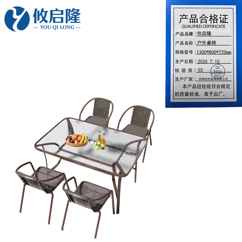 攸启隆 户外桌椅1300*800*720mm套