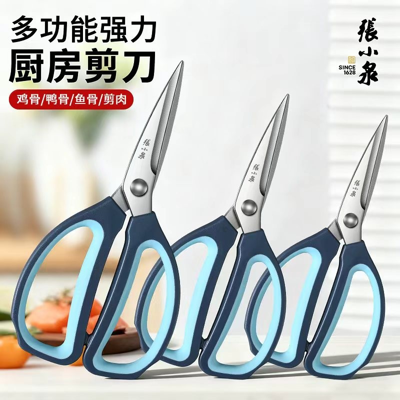 张小泉剪刀不锈钢家用尖头剪子锋利裁布衣服剪线头布料服装厂8138高清大图