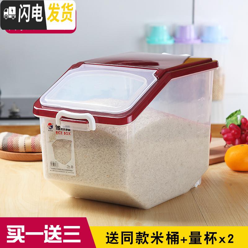 三维工匠厨房收纳防潮30斤20斤米缸塑料密封防虫大米面粉装米桶储米箱10kg收纳桶高清大图