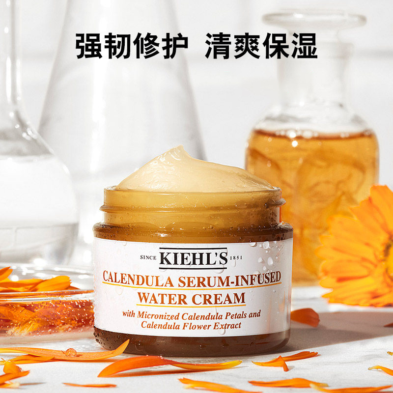 Kiehl’s/科颜氏 金盏花爆水霜 100ml 补水保湿 清爽不油腻面霜乳液[送礼优选]