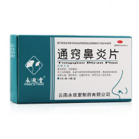 允康 通窍鼻炎片36片