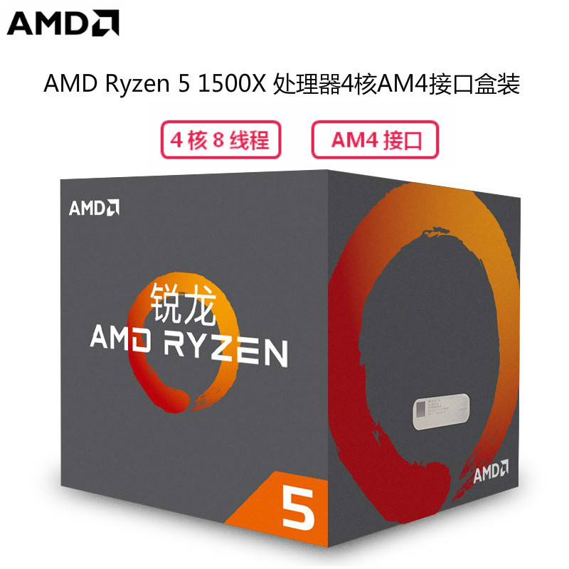 锐龙(AMD) Ryzen 5 1500X 盒装CPU处理器 四核心 3.5GHz 接口类型 AM4 台式机处理器