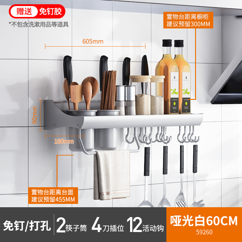 卡贝免打孔厨房置物架壁挂五金挂件刀架调料收纳挂架用品家用大全