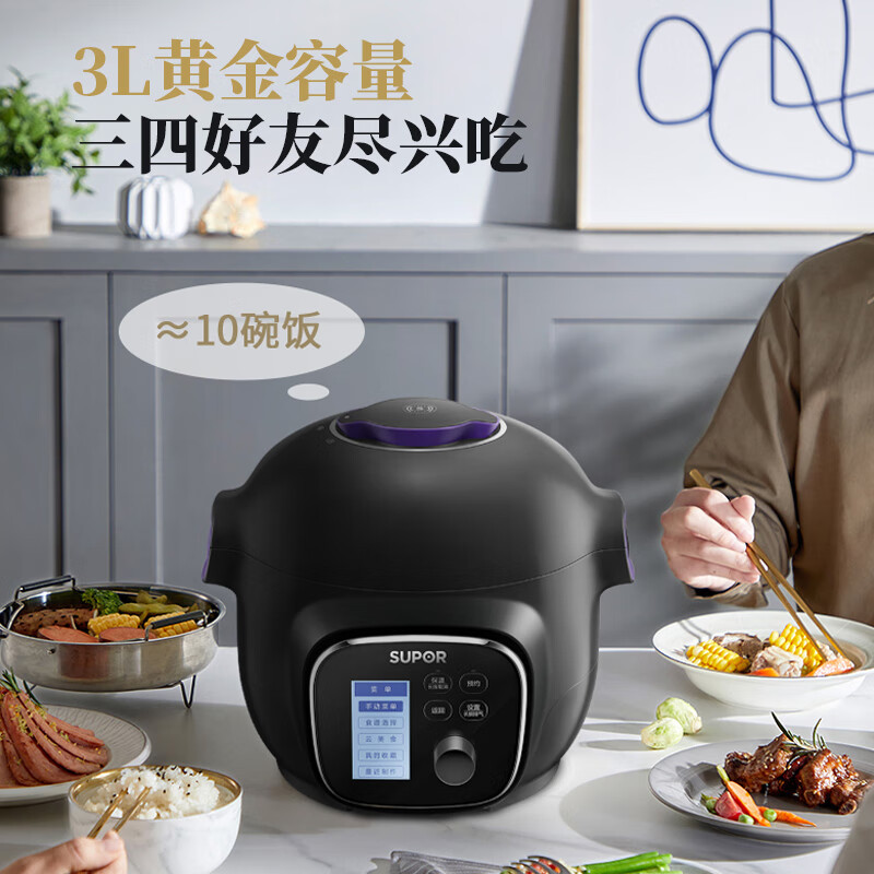 苏泊尔(SUPOR)电压力锅SY-30YZ98精控火候美味烹饪家用全自动智能预约压力锅快速脱骨迷你3L电饭煲煲汤易清洁